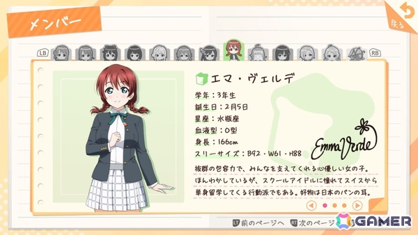 お気に入りメンバーはエマ・ヴェルデなライターによる「ラブライブ！虹ヶ咲学園スクールアイドル同好会　トキメキの未来地図」プレイインプレッションの画像38