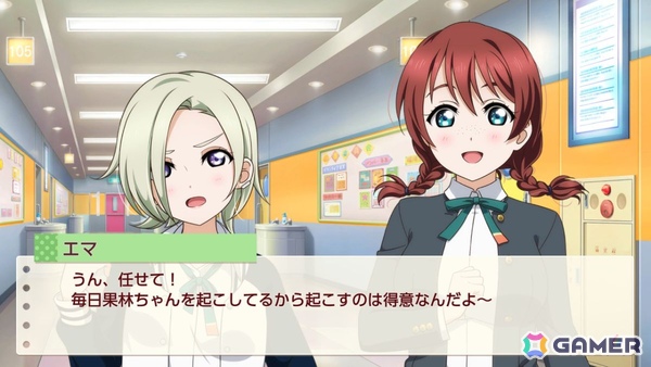 お気に入りメンバーはエマ・ヴェルデなライターによる「ラブライブ！虹ヶ咲学園スクールアイドル同好会　トキメキの未来地図」プレイインプレッションの画像