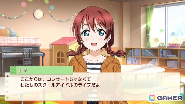 お気に入りメンバーはエマ・ヴェルデなライターによる「ラブライブ！虹ヶ咲学園スクールアイドル同好会　トキメキの未来地図」プレイインプレッションの画像