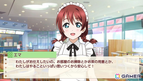 お気に入りメンバーはエマ・ヴェルデなライターによる「ラブライブ！虹ヶ咲学園スクールアイドル同好会　トキメキの未来地図」プレイインプレッションの画像