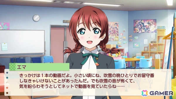 お気に入りメンバーはエマ・ヴェルデなライターによる「ラブライブ！虹ヶ咲学園スクールアイドル同好会　トキメキの未来地図」プレイインプレッションの画像