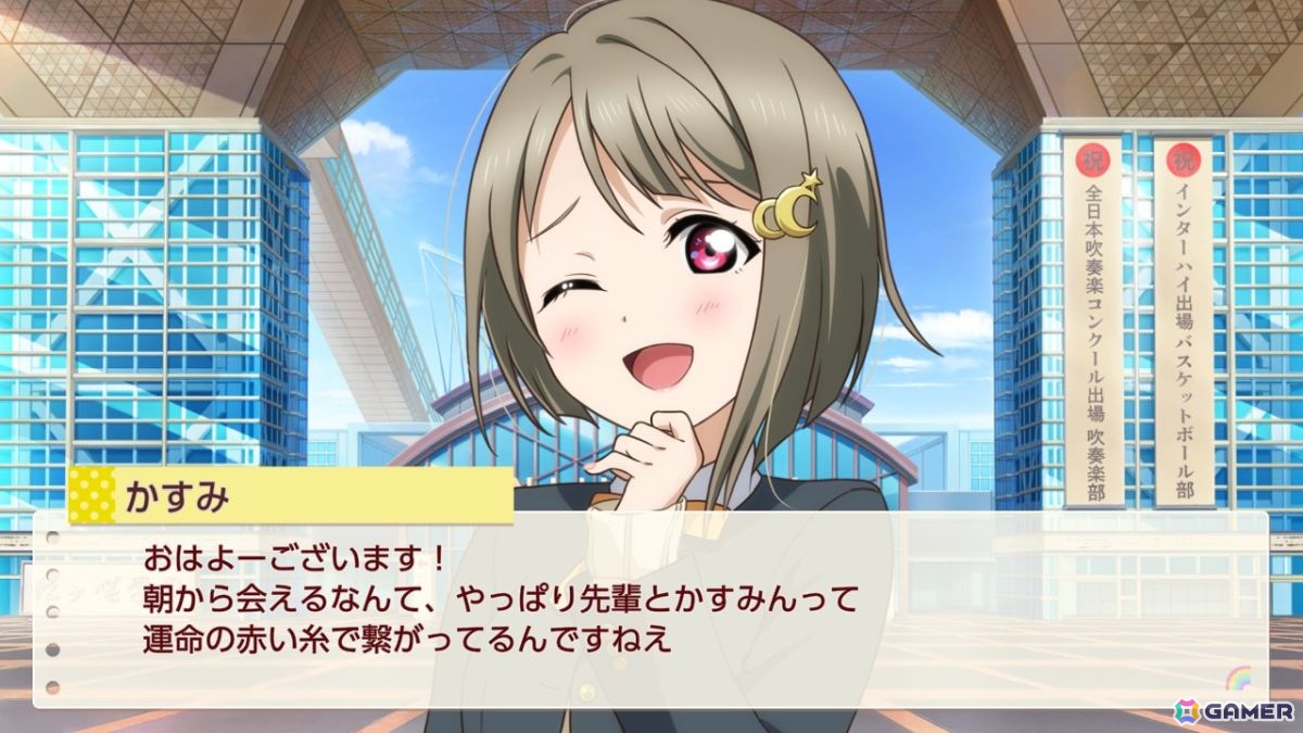 お気に入りメンバーはエマ・ヴェルデなライターによる「ラブライブ!虹ヶ咲学園スクールアイドル同好会 トキメキの未来地図」プレイインプレッションの画像