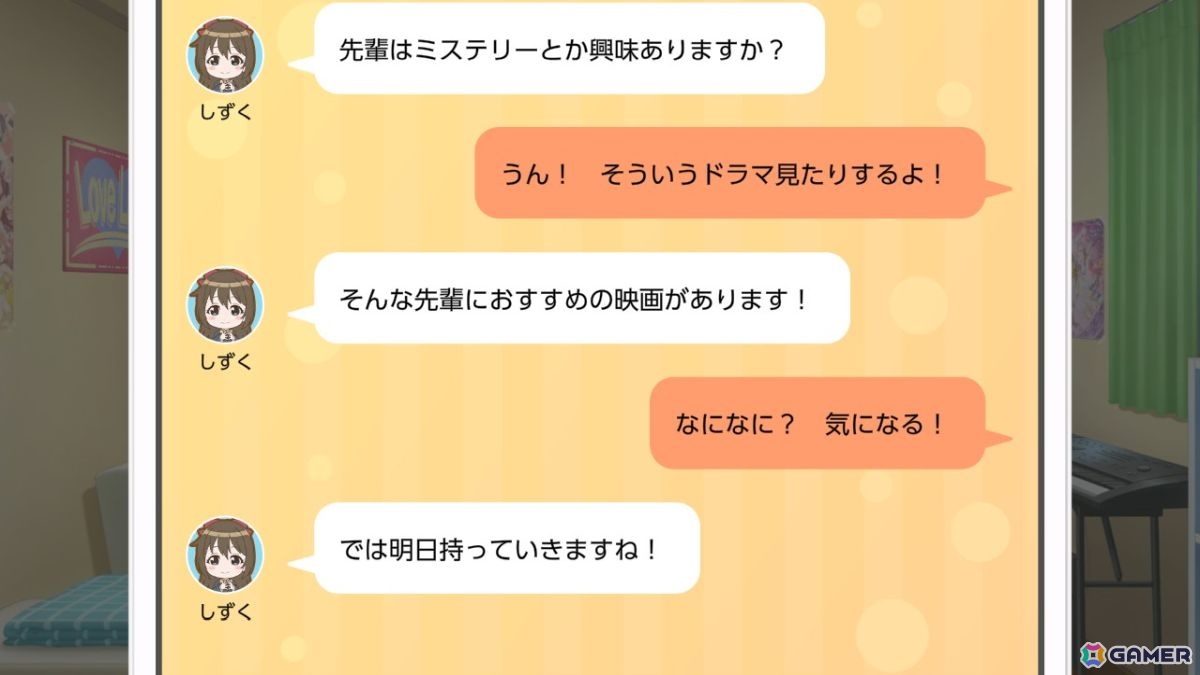お気に入りメンバーはエマ・ヴェルデなライターによる「ラブライブ!虹ヶ咲学園スクールアイドル同好会 トキメキの未来地図」プレイインプレッションの画像