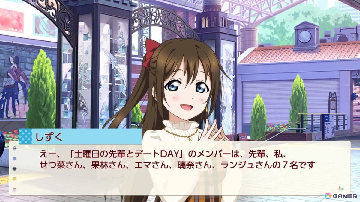 お気に入りメンバーはエマ・ヴェルデなライターによる「ラブライブ!虹ヶ咲学園スクールアイドル同好会 トキメキの未来地図」プレイインプレッションの画像