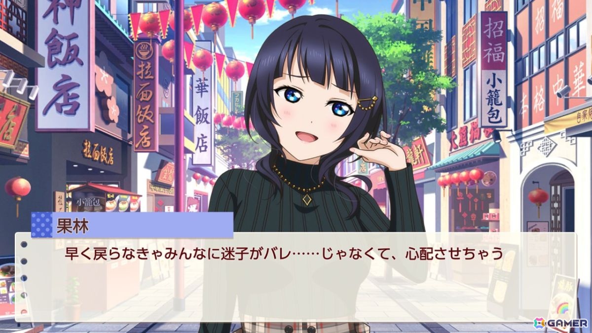 お気に入りメンバーはエマ・ヴェルデなライターによる「ラブライブ!虹ヶ咲学園スクールアイドル同好会 トキメキの未来地図」プレイインプレッションの画像