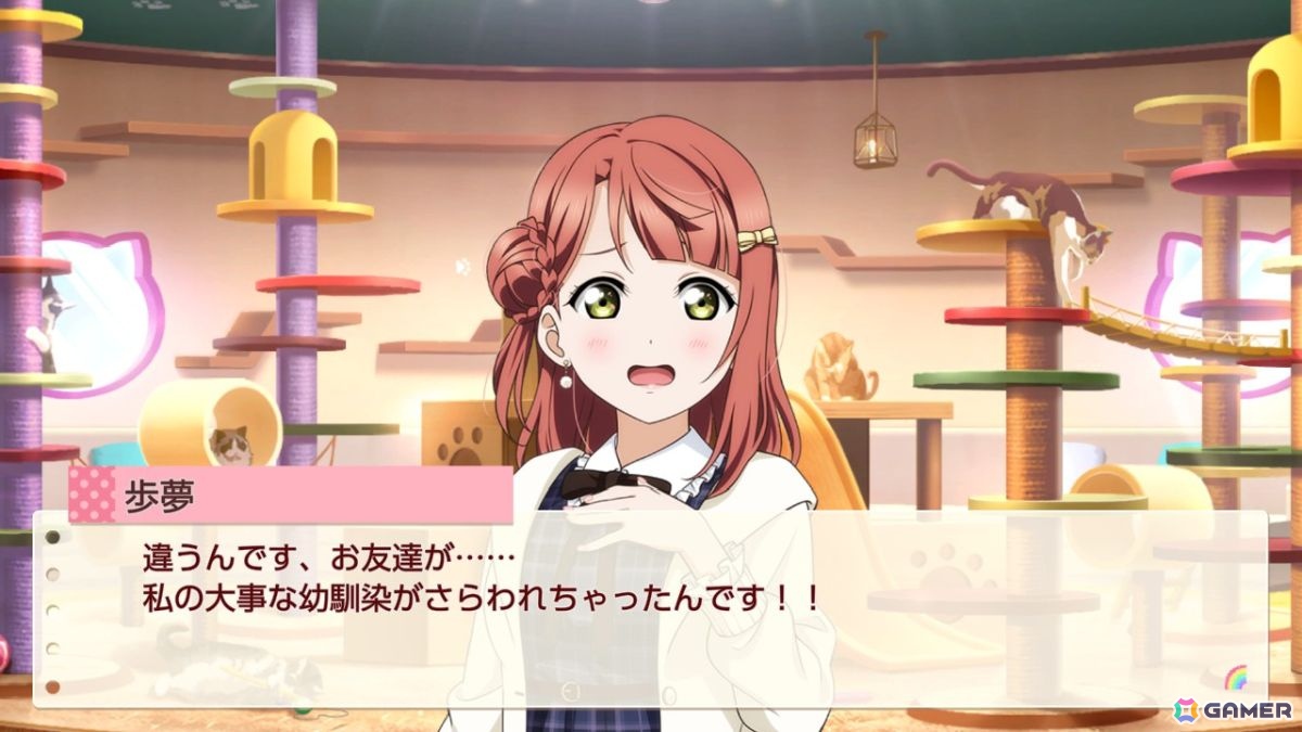 お気に入りメンバーはエマ・ヴェルデなライターによる「ラブライブ!虹ヶ咲学園スクールアイドル同好会 トキメキの未来地図」プレイインプレッションの画像