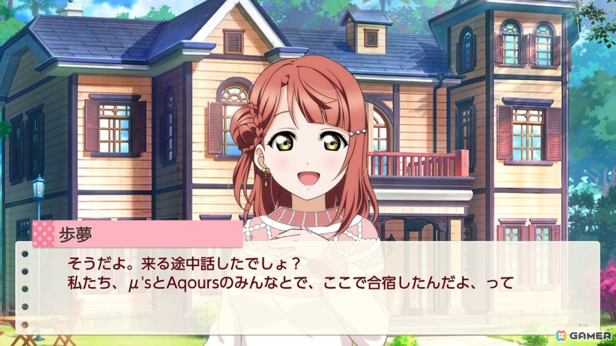 お気に入りメンバーはエマ・ヴェルデなライターによる「ラブライブ!虹ヶ咲学園スクールアイドル同好会 トキメキの未来地図」プレイインプレッションの画像