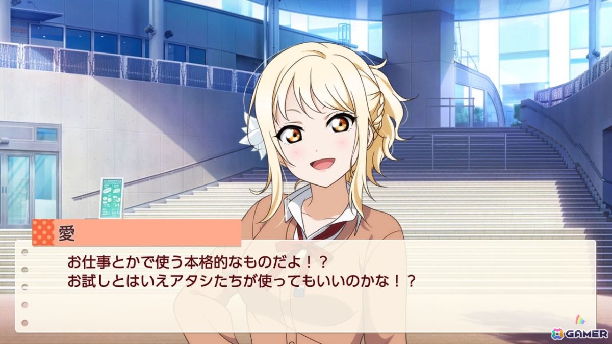 お気に入りメンバーはエマ・ヴェルデなライターによる「ラブライブ!虹ヶ咲学園スクールアイドル同好会 トキメキの未来地図」プレイインプレッションの画像