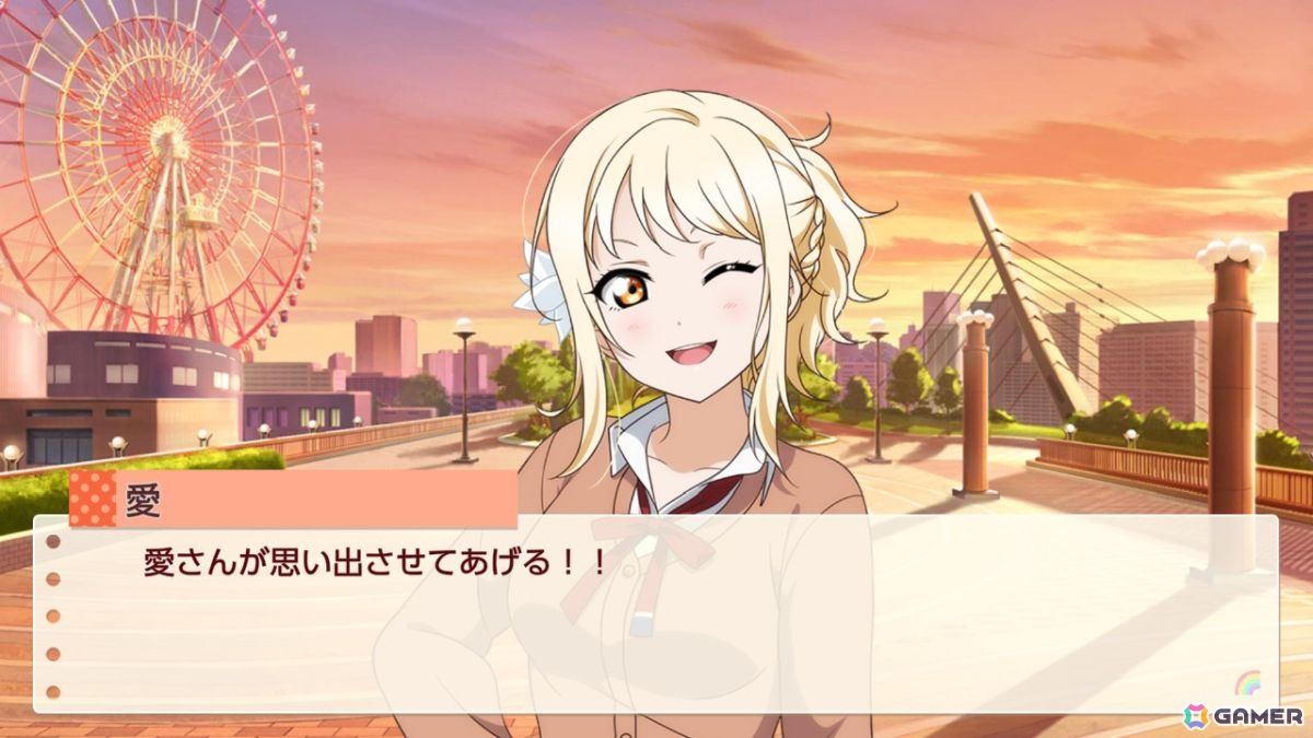 お気に入りメンバーはエマ・ヴェルデなライターによる「ラブライブ!虹ヶ咲学園スクールアイドル同好会 トキメキの未来地図」プレイインプレッションの画像