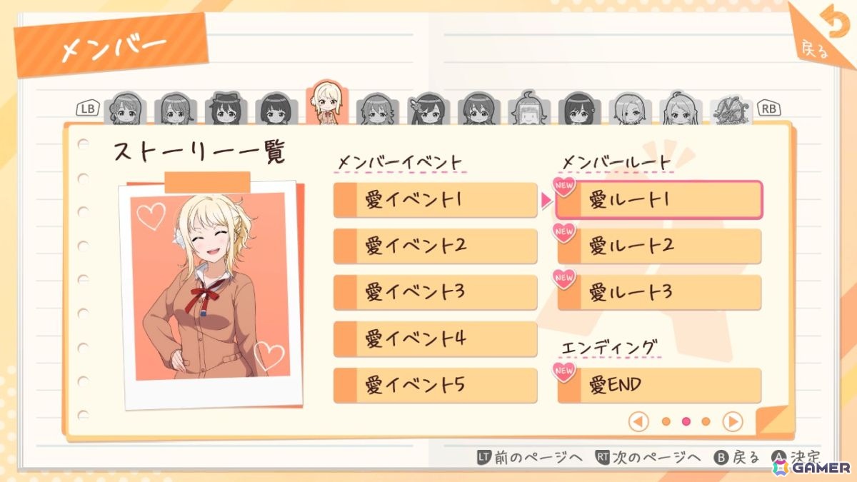 お気に入りメンバーはエマ・ヴェルデなライターによる「ラブライブ!虹ヶ咲学園スクールアイドル同好会 トキメキの未来地図」プレイインプレッションの画像