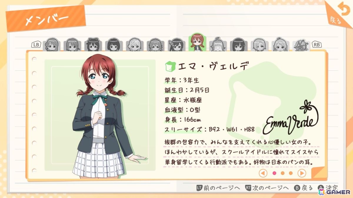 お気に入りメンバーはエマ・ヴェルデなライターによる「ラブライブ!虹ヶ咲学園スクールアイドル同好会 トキメキの未来地図」プレイインプレッションの画像