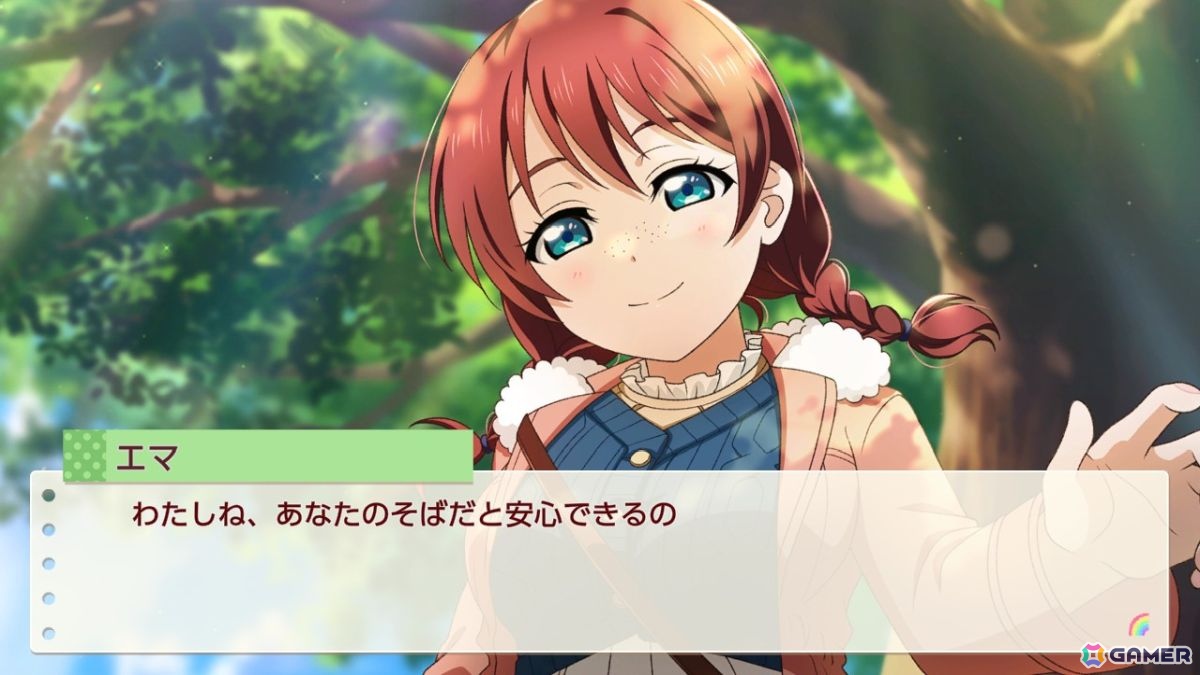 お気に入りメンバーはエマ・ヴェルデなライターによる「ラブライブ！虹ヶ咲学園スクールアイドル同好会　トキメキの未来地図」プレイインプレッションの画像