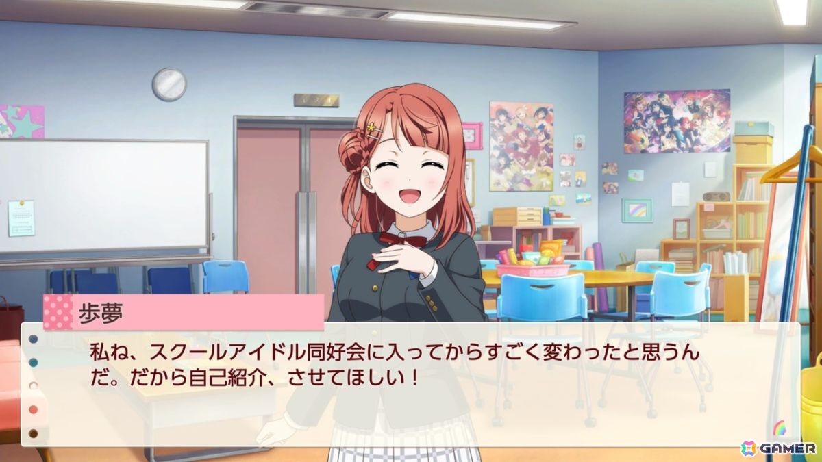 お気に入りメンバーはエマ・ヴェルデなライターによる「ラブライブ!虹ヶ咲学園スクールアイドル同好会 トキメキの未来地図」プレイインプレッションの画像