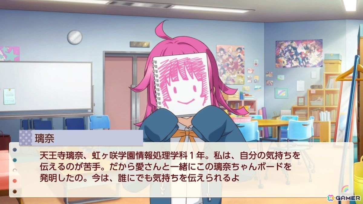 お気に入りメンバーはエマ・ヴェルデなライターによる「ラブライブ!虹ヶ咲学園スクールアイドル同好会 トキメキの未来地図」プレイインプレッションの画像