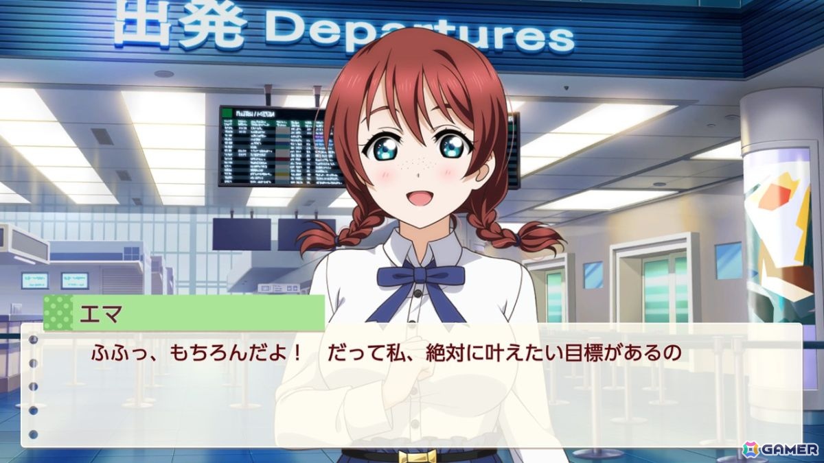 お気に入りメンバーはエマ・ヴェルデなライターによる「ラブライブ！虹ヶ咲学園スクールアイドル同好会　トキメキの未来地図」プレイインプレッションの画像