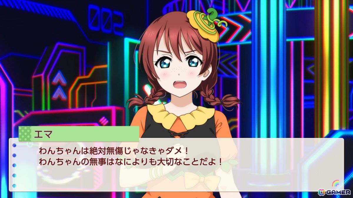 お気に入りメンバーはエマ・ヴェルデなライターによる「ラブライブ!虹ヶ咲学園スクールアイドル同好会 トキメキの未来地図」プレイインプレッションの画像