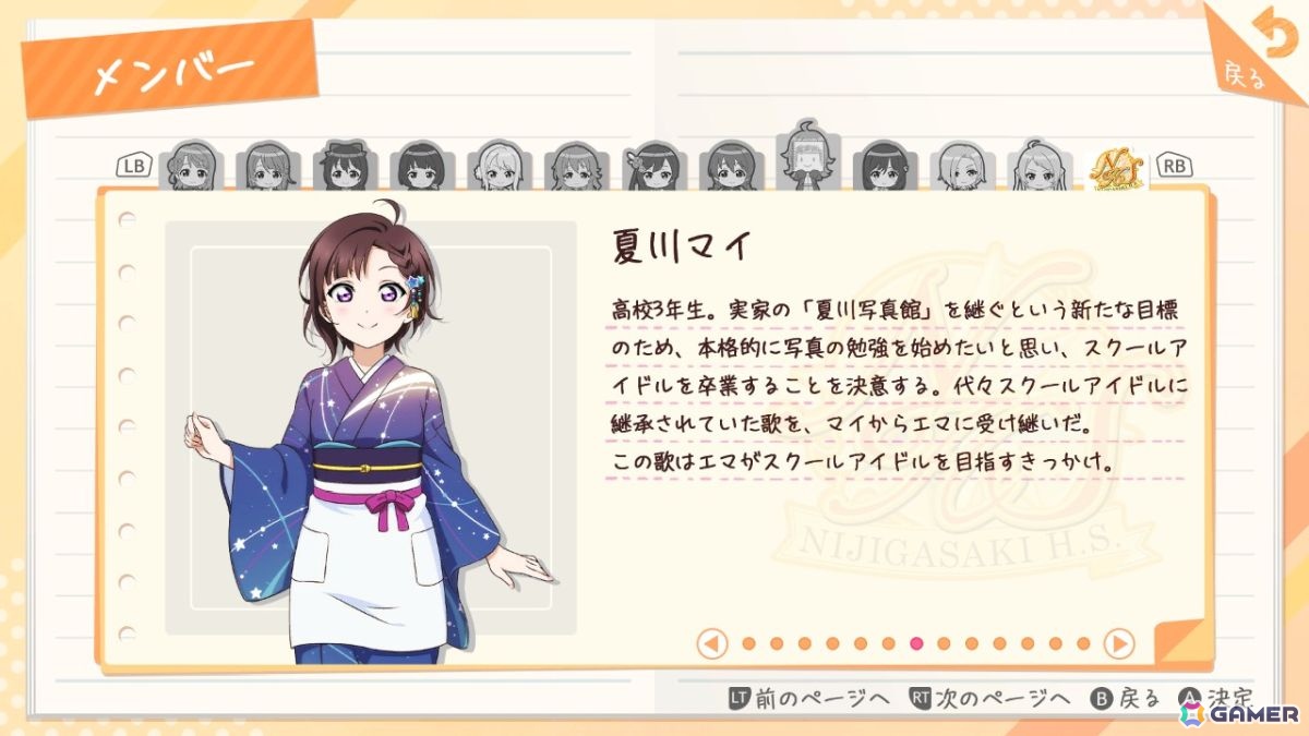お気に入りメンバーはエマ・ヴェルデなライターによる「ラブライブ!虹ヶ咲学園スクールアイドル同好会 トキメキの未来地図」プレイインプレッションの画像