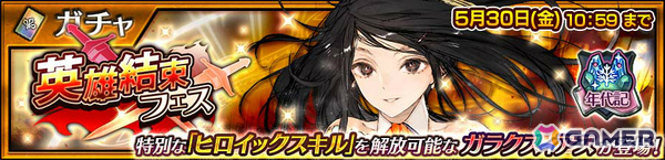 「チェンクロ」ペレキュデス（CV：皆口裕子）を獲得可能なクロニクルの覚醒フェスが開催！の画像3