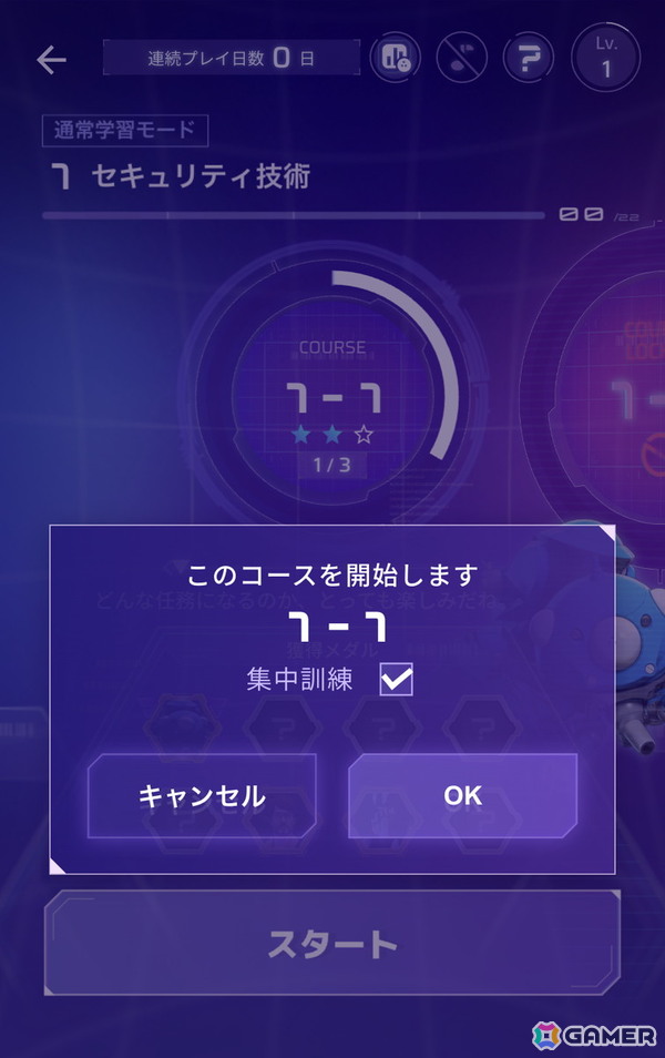 「攻殻機動隊 SAC_2045」の世界でセキュリティを楽しく学べる！NICT「タチコマ・セキュリティエージェント」のゲーム機能、史上最大のアップデートの画像