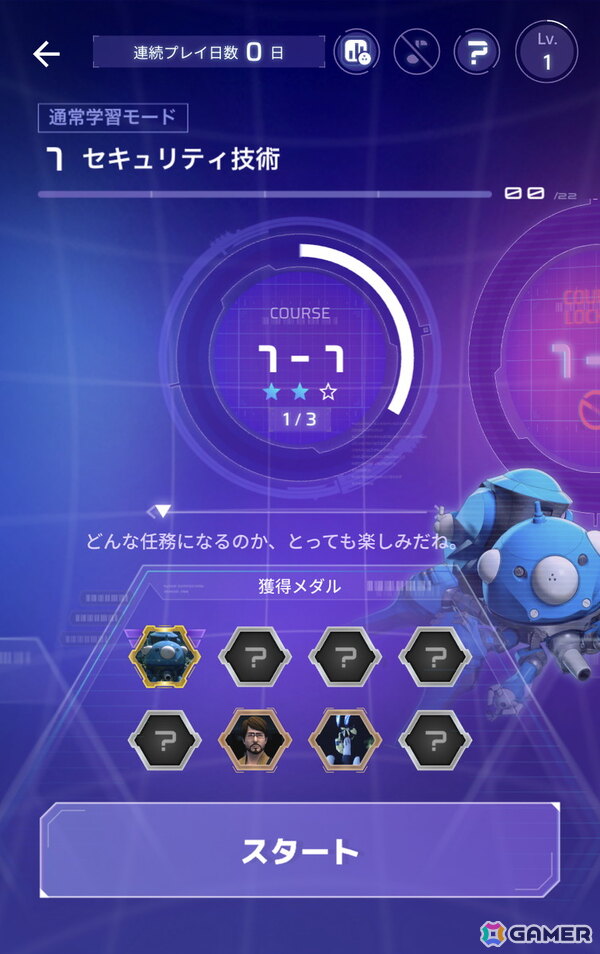 「攻殻機動隊 SAC_2045」の世界でセキュリティを楽しく学べる！NICT「タチコマ・セキュリティエージェント」のゲーム機能、史上最大のアップデートの画像