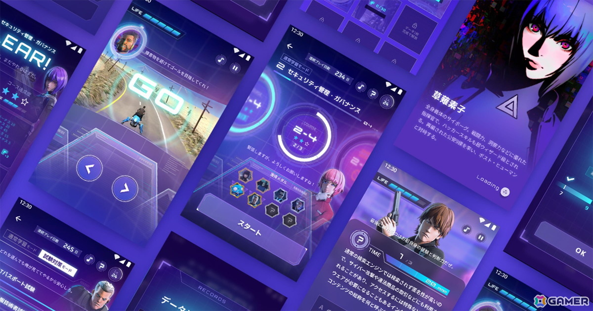 「攻殻機動隊 SAC_2045」の世界でセキュリティを楽しく学べる!NICT「タチコマ・セキュリティエージェント」のゲーム機能、史上最大のアップデートの画像