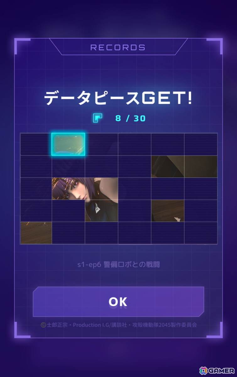 「攻殻機動隊 SAC_2045」の世界でセキュリティを楽しく学べる！NICT「タチコマ・セキュリティエージェント」のゲーム機能、史上最大のアップデートの画像4
