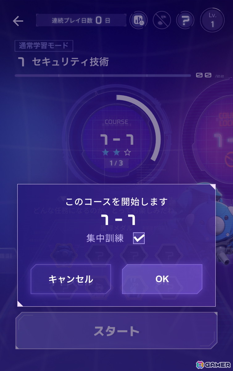 「攻殻機動隊 SAC_2045」の世界でセキュリティを楽しく学べる！NICT「タチコマ・セキュリティエージェント」のゲーム機能、史上最大のアップデートの画像5