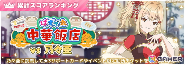 「時々ボソッとロシア語でデレる隣のアーリャさん パズルパーティ！」で「ぱずでれ中華飯店VS乃々亜」＆「HappyBirthday！ 乃々亜 記念イベント」が開催！の画像1