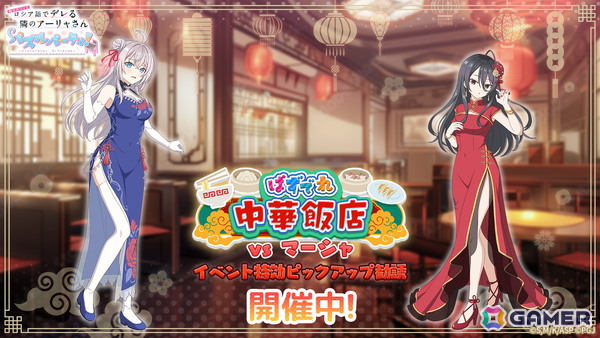 「時々ボソッとロシア語でデレる隣のアーリャさん パズルパーティ！」で「ぱずでれ中華飯店VS乃々亜」＆「HappyBirthday！ 乃々亜 記念イベント」が開催！の画像2