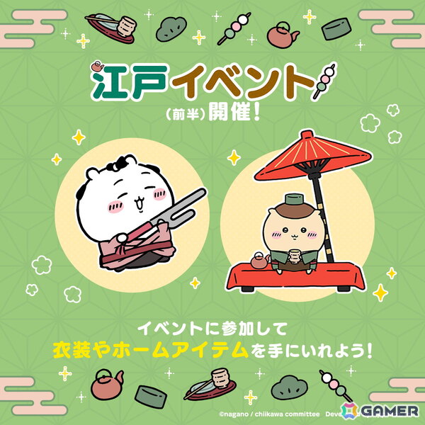 「ちいぽけ」ちいかわたちがちょんまげやねじり鉢巻き姿で登場！新テーマ「江戸イベント」がスタートの画像2