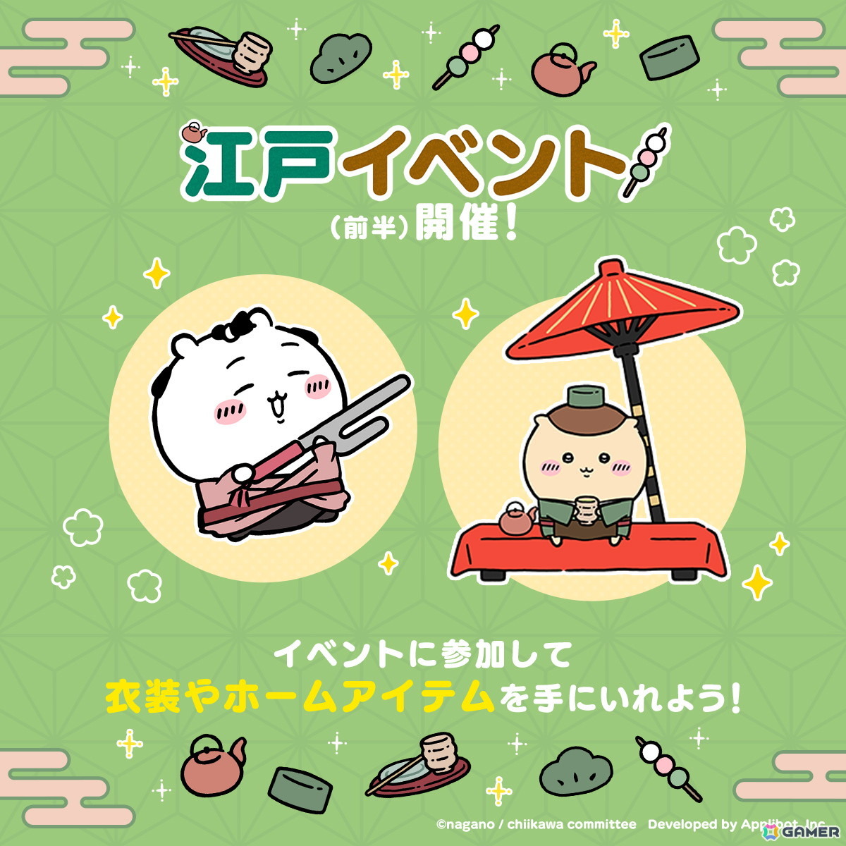 「ちいぽけ」ちいかわたちがちょんまげやねじり鉢巻き姿で登場!新テーマ「江戸イベント」がスタートの画像