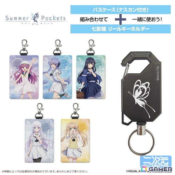 TVアニメ「Summer Pockets」鳴瀬しろは、空門蒼、久島鴎、紬ヴェンダースのアクスタなどが二次元コスパより登場！の画像14