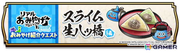 「ドラゴンクエストウォーク」で「思い出の冒険旅行～みんな笑顔で はいポーズ～」第3章が開催！メガモンスター・まじんブドゥや風乗りフウラ装備ふくびきも登場の画像8