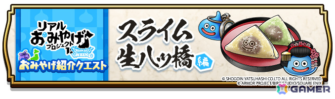 「ドラゴンクエストウォーク」で「思い出の冒険旅行～みんな笑顔で はいポーズ～」第3章が開催！メガモンスター・まじんブドゥや風乗りフウラ装備ふくびきも登場の画像8