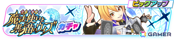 「フェスバ＋」剣客風ウェアのヴィルフリート（CV：子安武人）とマサムネ（CV：悠木碧）が主役のイベント「英雄活劇 風雲 護刀少女伝」が開催！の画像9