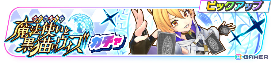 「フェスバ+」剣客風ウェアのヴィルフリート(CV:子安武人)とマサムネ(CV:悠木碧)が主役のイベント「英雄活劇 風雲 護刀少女伝」が開催!の画像