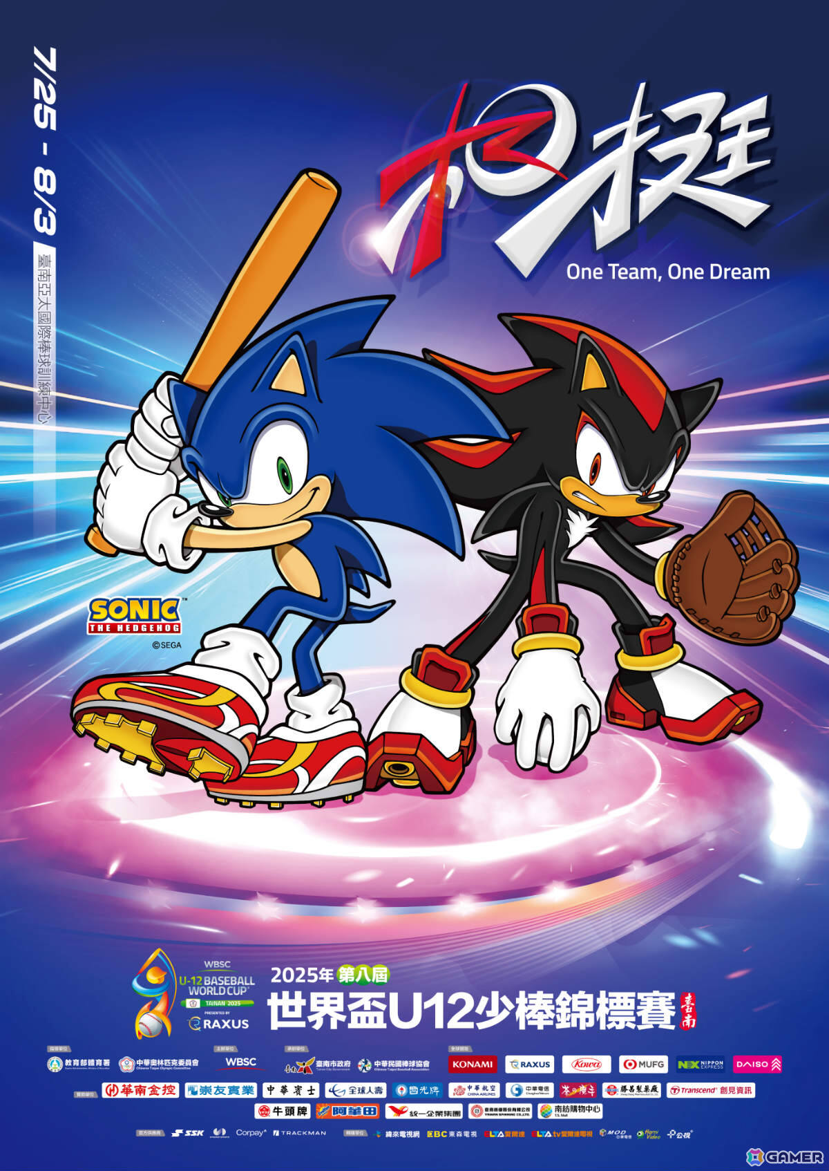 ソニックが「2025年第8回WBSC U-12野球ワールドカップ」プロモーション大使に就任！各種イベントに登場予定、広告やグッズの展開もの画像