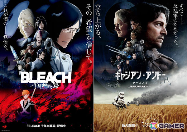 ドラマシリーズ「スター・ウォーズ：キャシアン・アンドー」とTVアニメ「BLEACH 千年血戦篇」のコラボビジュアルが公開！の画像1