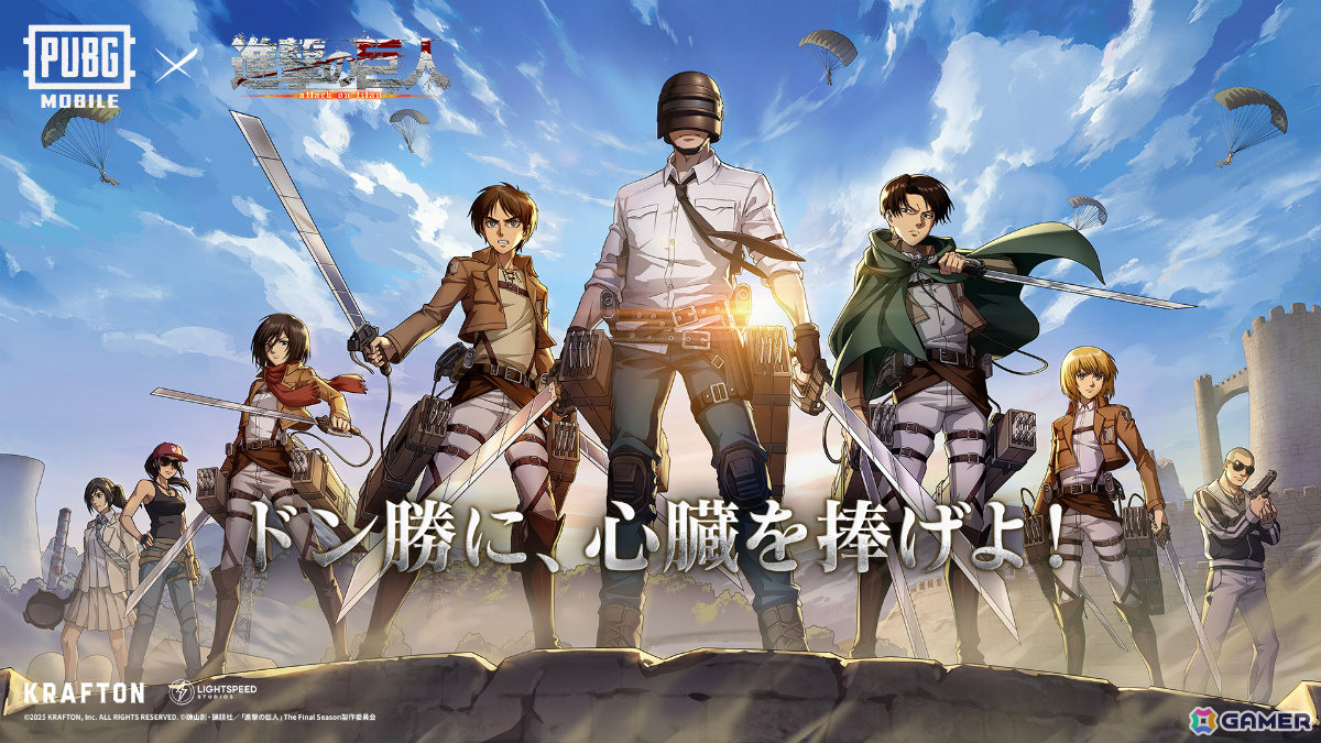 「PUBG MOBILE」新テーマモード「Steampunk Frontier」に「進撃の巨人」コラボコンテンツが登場!巨人化や立体機動装置で主導権を握ろうの画像