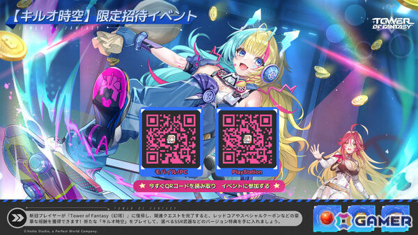 「タワーオブファンタジー」Ver.5.0「キルオ時空」が配信！スケボー型の武器で戦う新アバター「リンゼイ（CV：飯田ヒカル）」が登場の画像5