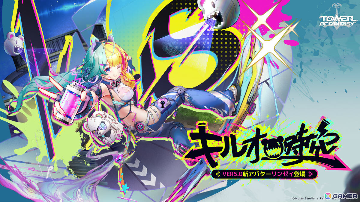 「タワーオブファンタジー」Ver.5.0「キルオ時空」が配信!スケボー型の武器で戦う新アバター「リンゼイ(CV:飯田ヒカル)」が登場の画像