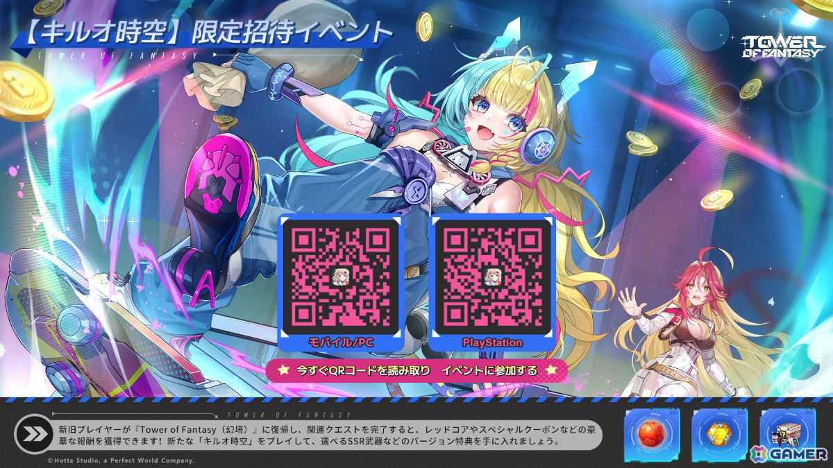 「タワーオブファンタジー」Ver.5.0「キルオ時空」が配信!スケボー型の武器で戦う新アバター「リンゼイ(CV:飯田ヒカル)」が登場の画像
