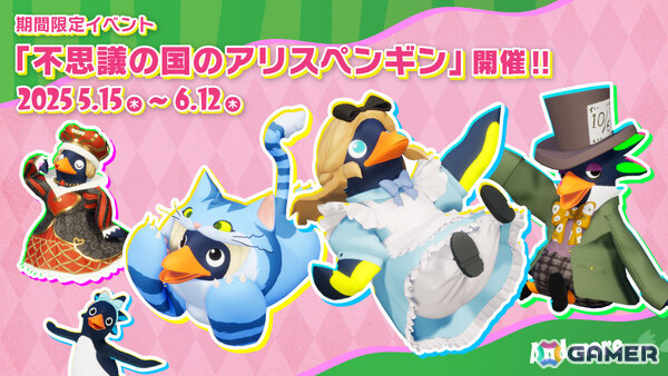 「Faaast Penguin」で「餓狼伝説 City of the Wolves」との異色のコラボが6月12日より開催！の画像2