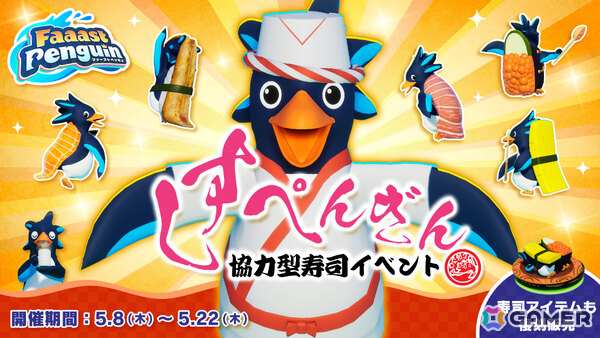 「Faaast Penguin」で「餓狼伝説 City of the Wolves」との異色のコラボが6月12日より開催！の画像3