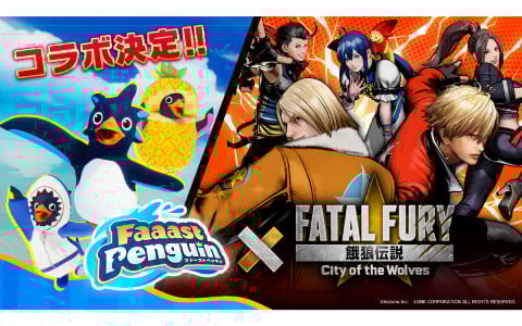 「Faaast Penguin」で「餓狼伝説 City of the Wolves」との異色のコラボが6月12日より開催！