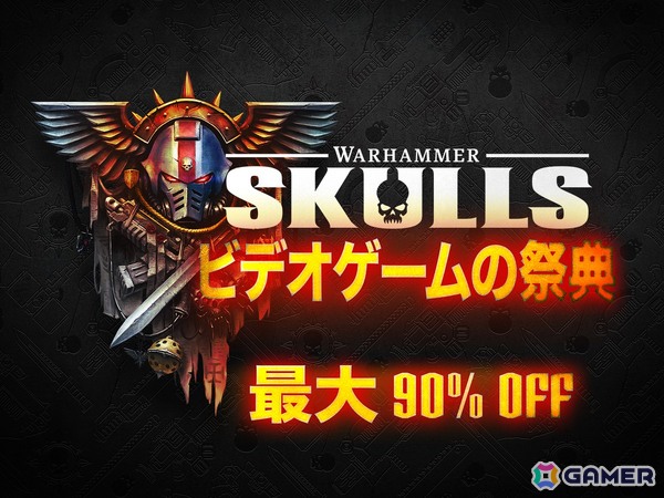 「ウォーハンマー」シリーズのビデオゲーム特化ショーケース「Warhammer Skulls 2025」が5月23日1時より配信!の画像1