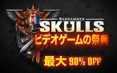 「ウォーハンマー」シリーズのビデオゲーム特化ショーケース「Warhammer Skulls 2025」が5月23日1時より配信！