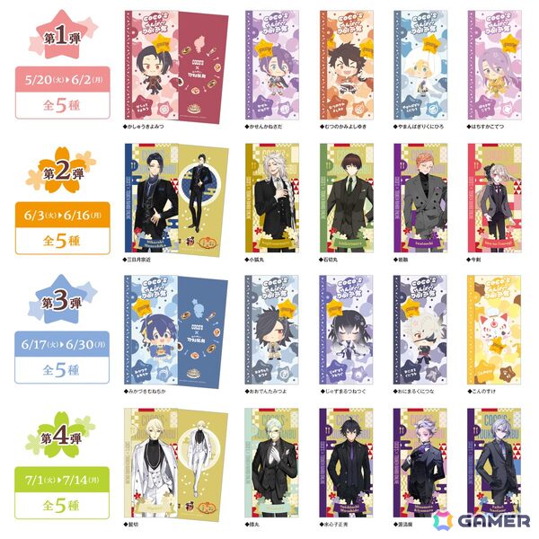 「わんぱく！刀剣乱舞」「刀剣乱舞ONLINE」の周年を記念したキャンペーンが5月20日よりココスで開催！の画像3