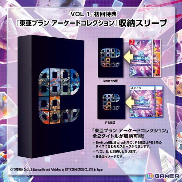 「タイガーヘリ」「TATSUJIN」など東亜プランのシューティング作品がセットになった「東亜プラン アーケードコレクション VOL 1/VOL 2」が8月28日に同時発売！の画像19
