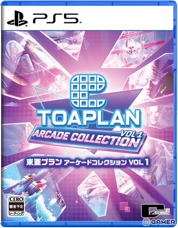 「タイガーヘリ」「TATSUJIN」など東亜プランのシューティング作品がセットになった「東亜プラン アーケードコレクション VOL 1/VOL 2」が8月28日に同時発売！の画像